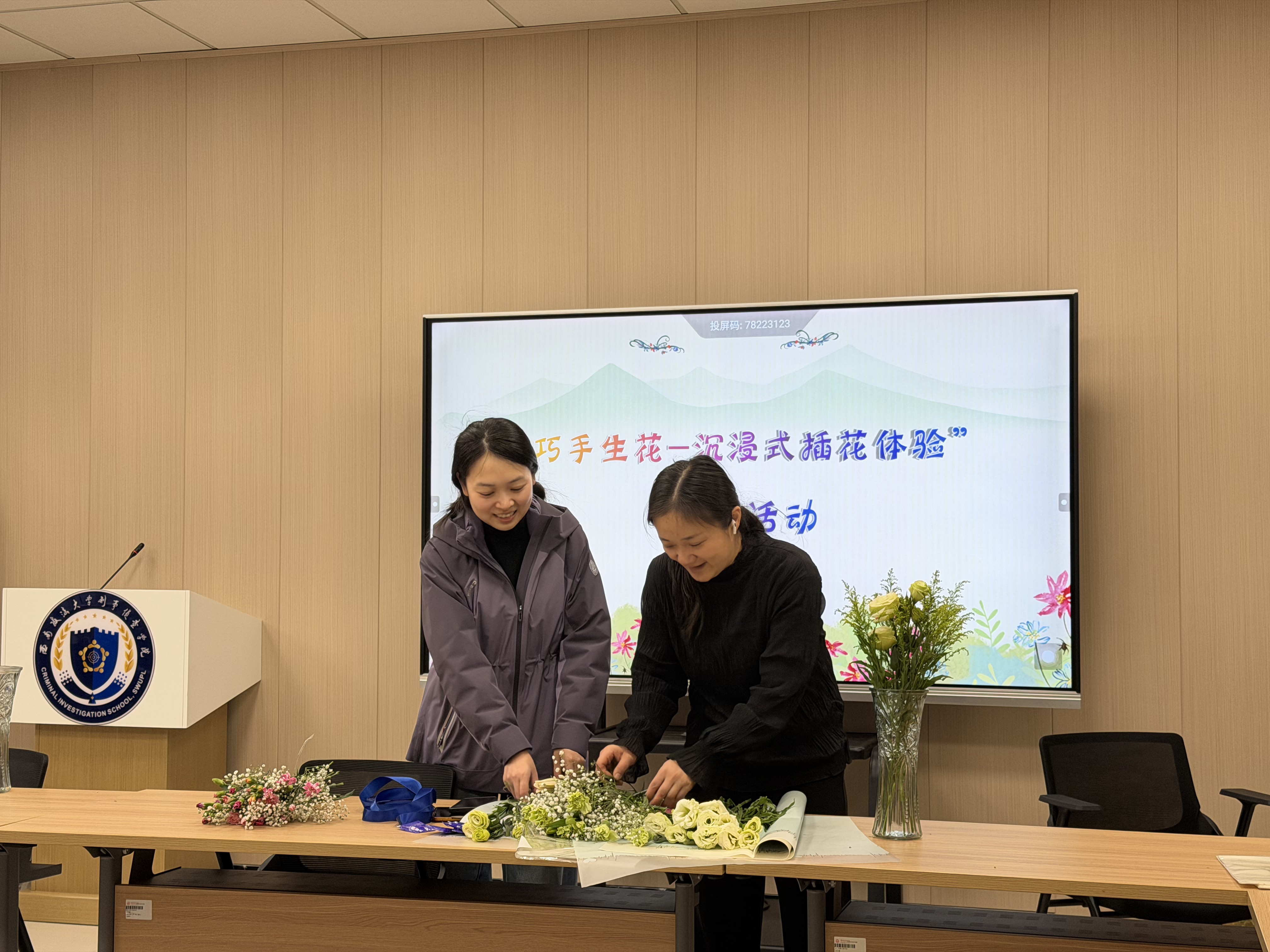 巧手生花 悦享时光——刑事侦查学院工会成功举办沉浸式插花体验活动-学院新闻-西南政法大学刑事侦查学院